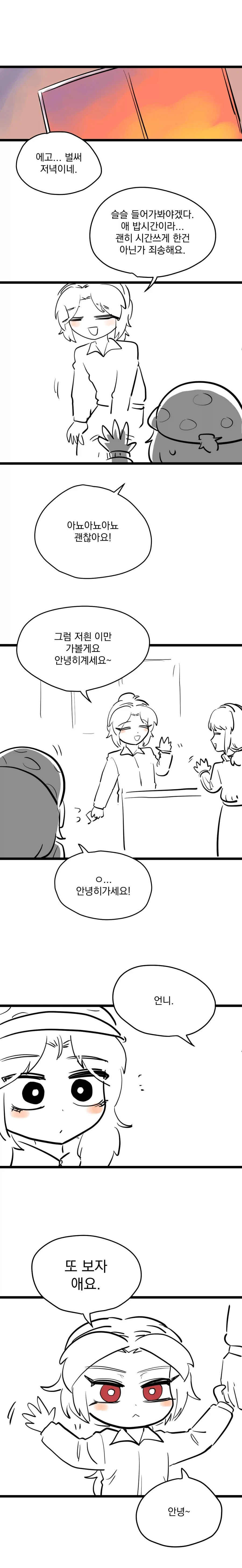 아빠를 엄마라고 착각하는 유치원생.manhwa_14.webp