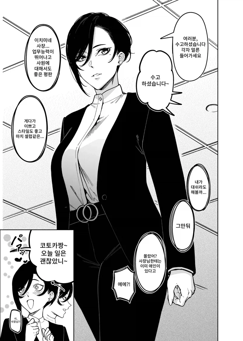 도시에서 잘 처먹고 다니는 엘프 manga 이미지 9