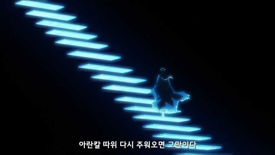 블리치) 어지간히도 아란칼 많이 만든 아이젠_10.webp