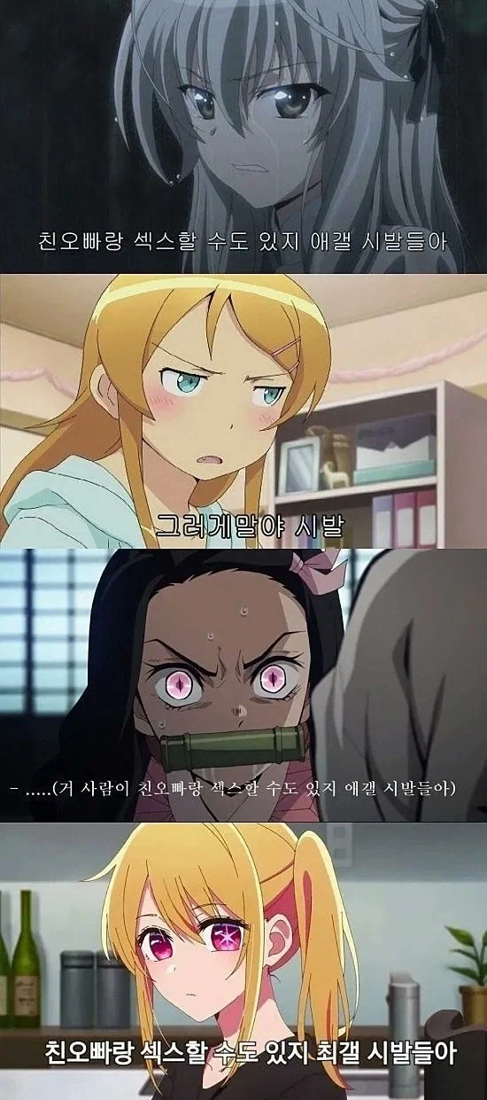 ??? : 거 친오빠랑 근친할수있도 있지.jpg_1.webp