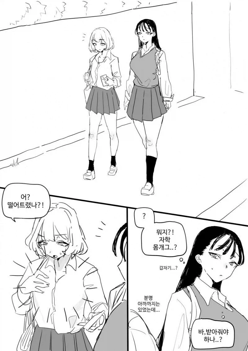 가진자가 가지지 못한 자를 놀리는 만화.manhaw_2.webp
