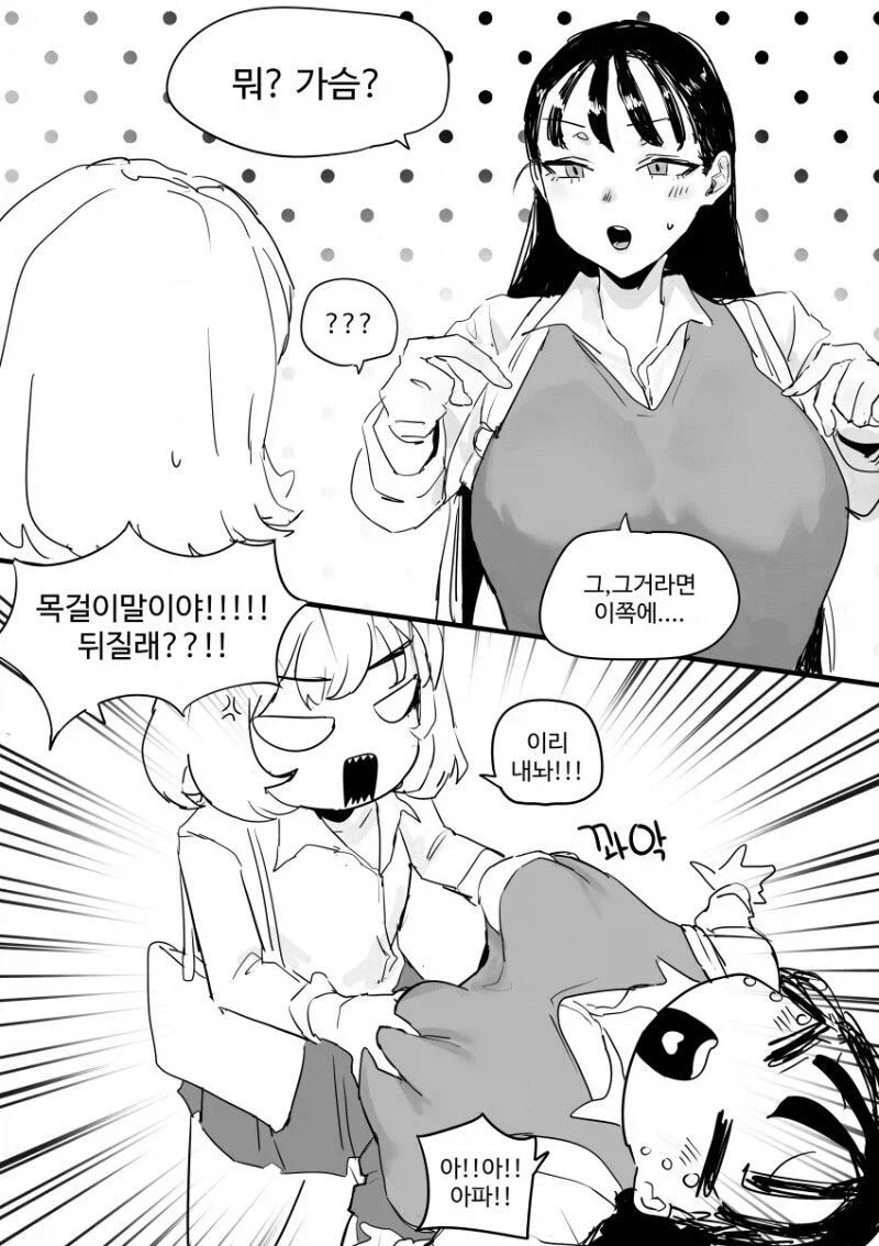 가진자가 가지지 못한 자를 놀리는 만화.manhaw_3.webp