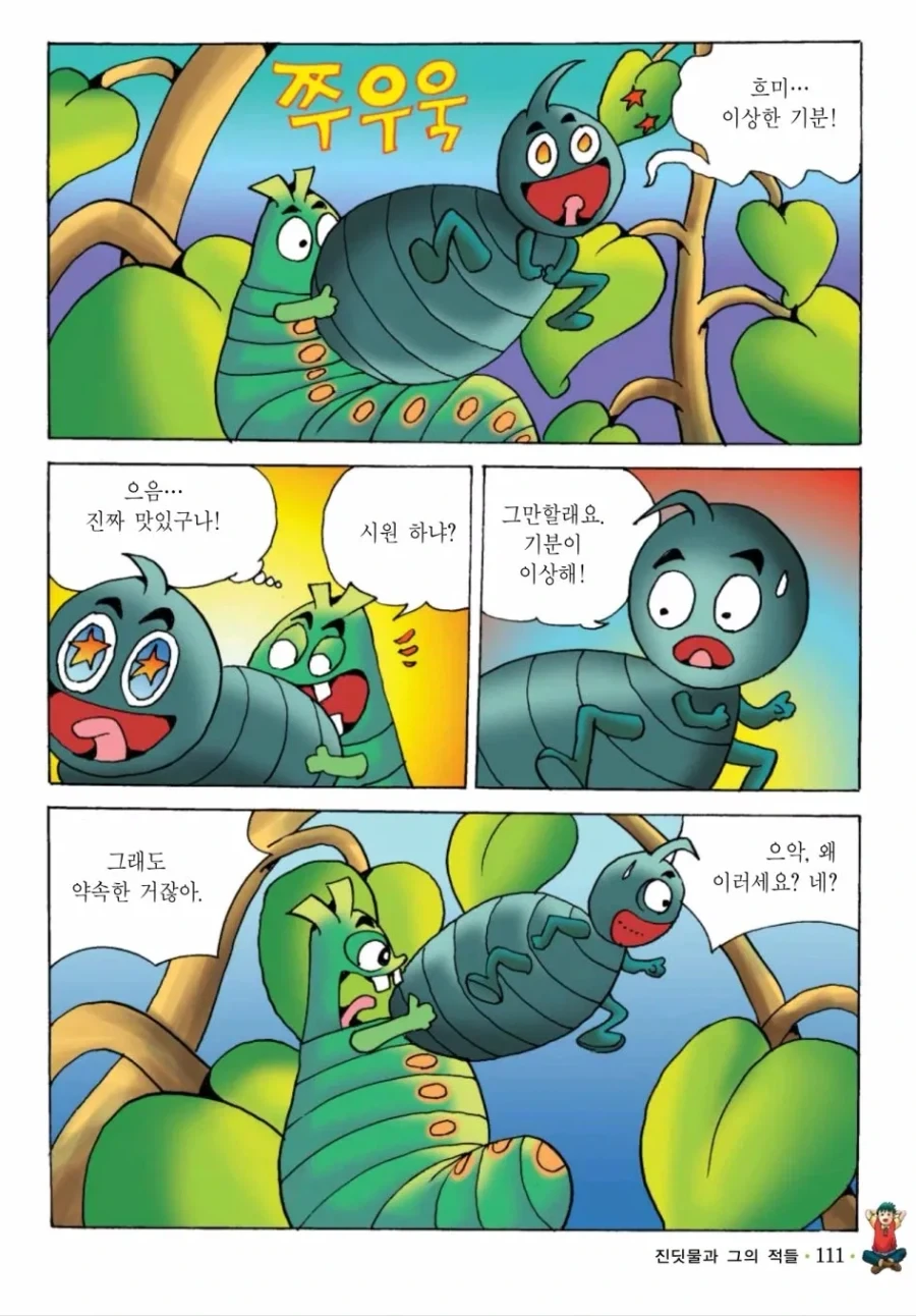 공포까지 느껴지는 자영업의 무게.manga 대표 이미지