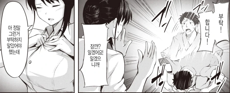 입원한 병원 간호사의 수상한 페티시.manhwa_9.webp