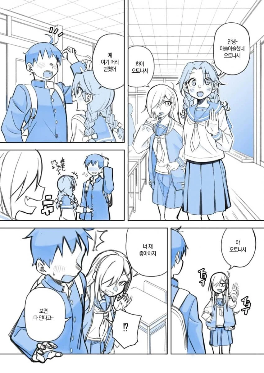 둔감한 여자애에게 고백하는 만화.MANGA_1.jpg