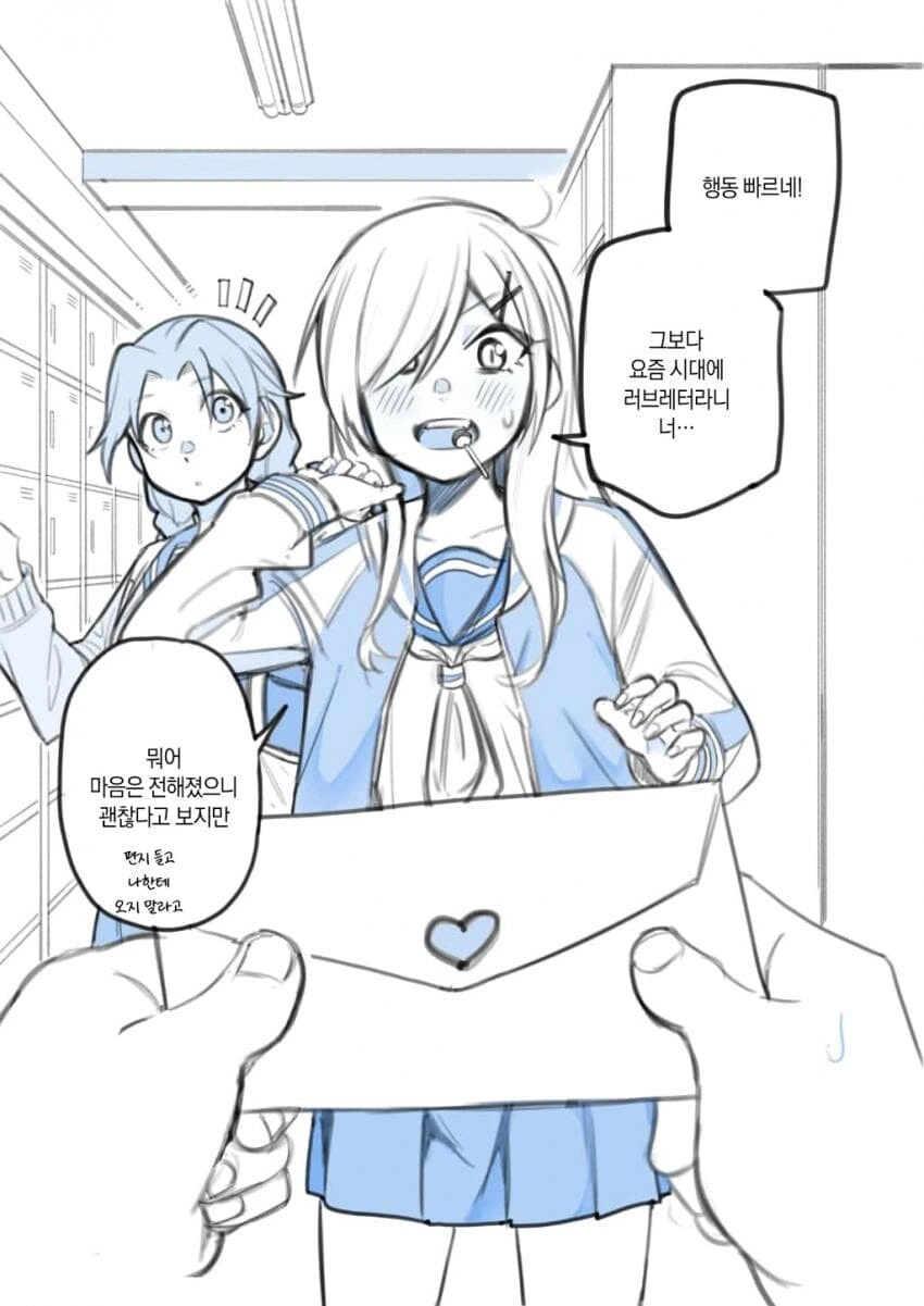 둔감한 여자애에게 고백하는 만화.MANGA_3.jpg