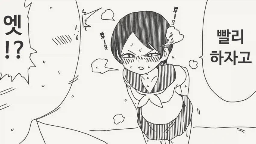 8월에 섹못방에 갇히는.manga_2.webp
