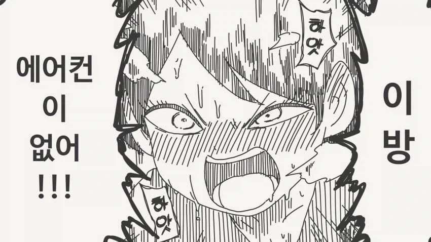 8월에 섹못방에 갇히는.manga_3.webp