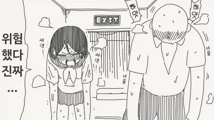 8월에 섹못방에 갇히는.manga_4.webp