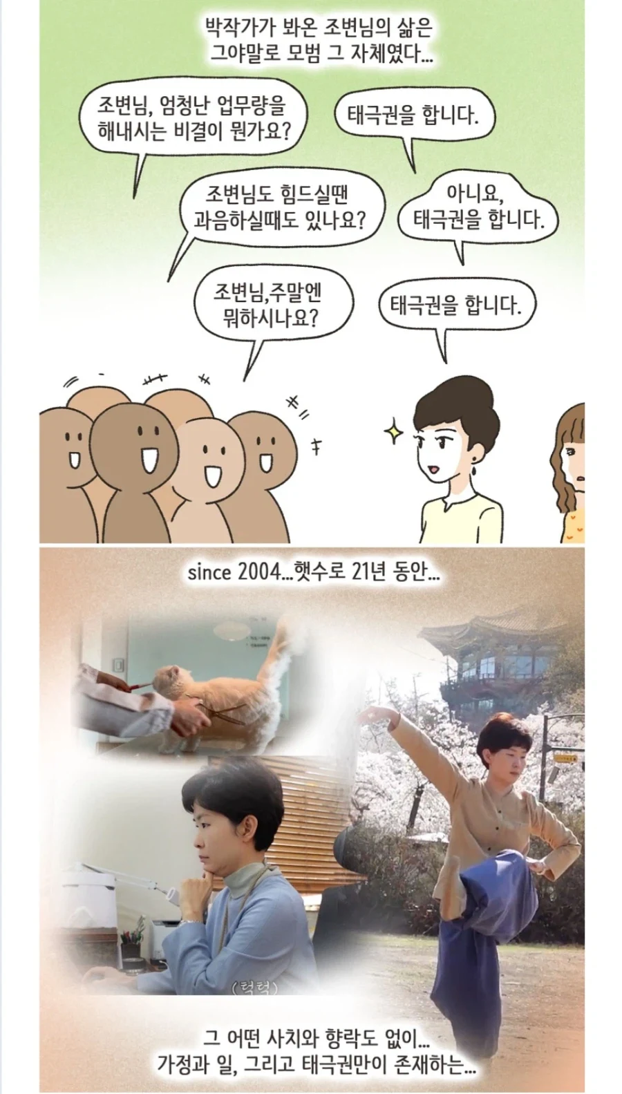 이혼만화 변호사님 의외인점_1.webp