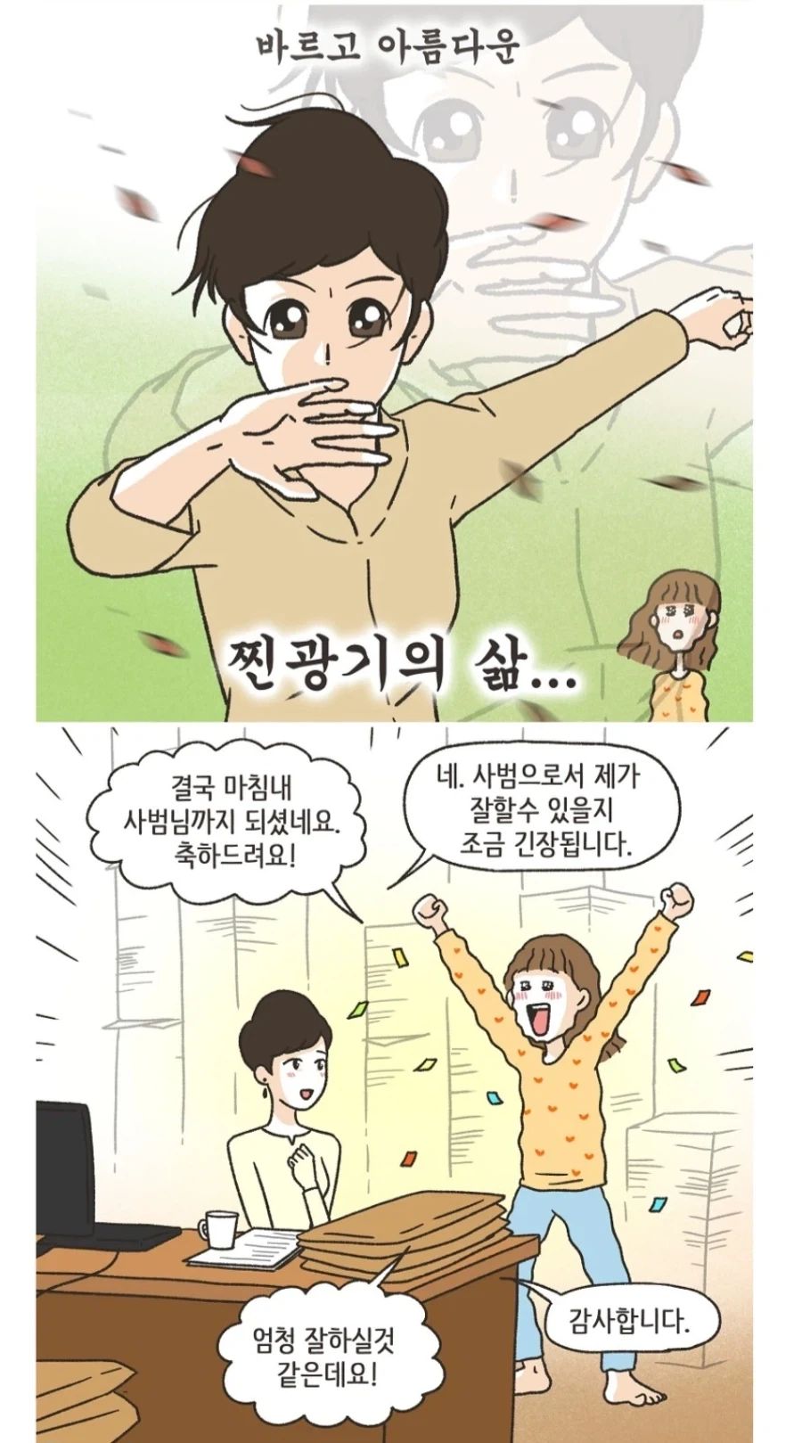 이혼만화 변호사님 의외인점_2.webp