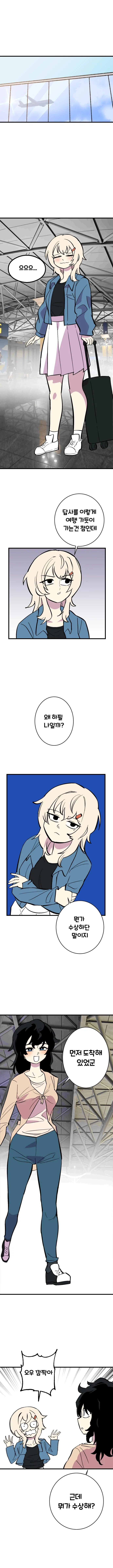 옆나라 역사 manhwa 5화-연호_1.webp