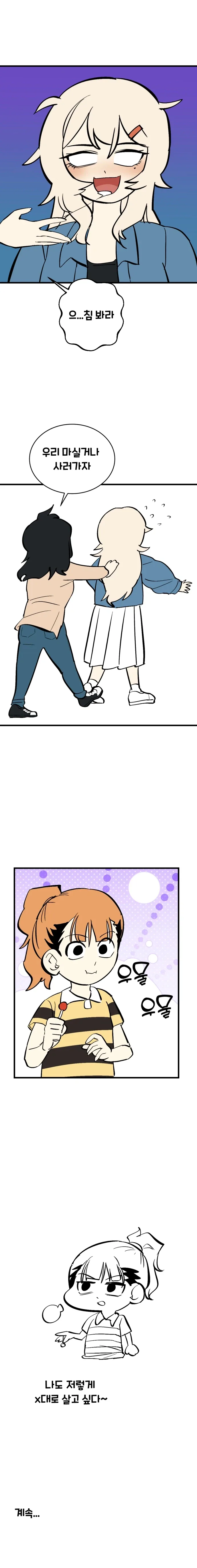옆나라 역사 manhwa 5화-연호_5.webp