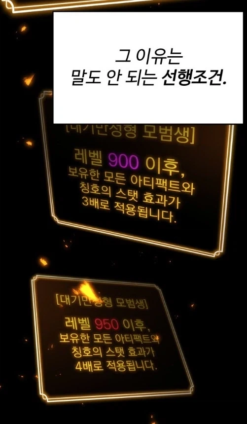 성좌의 등장은 내게 구원과도 같았다_6.webp