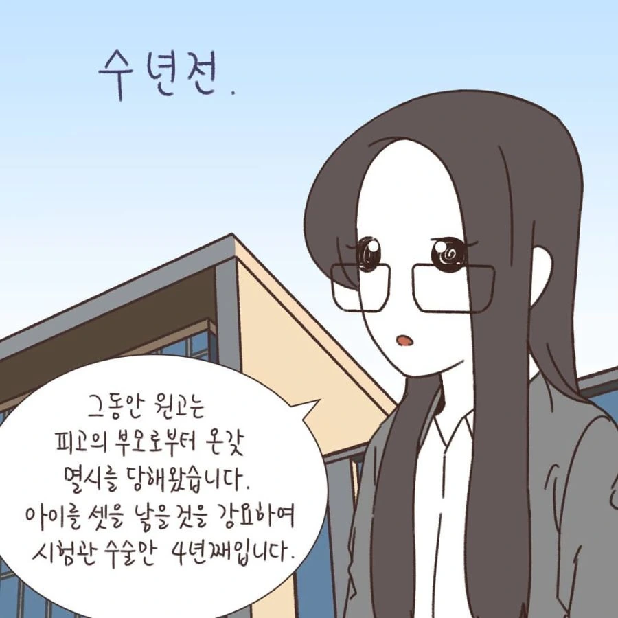 이혼만화 변호사님의 놀라운 점.jpg_2.jpg