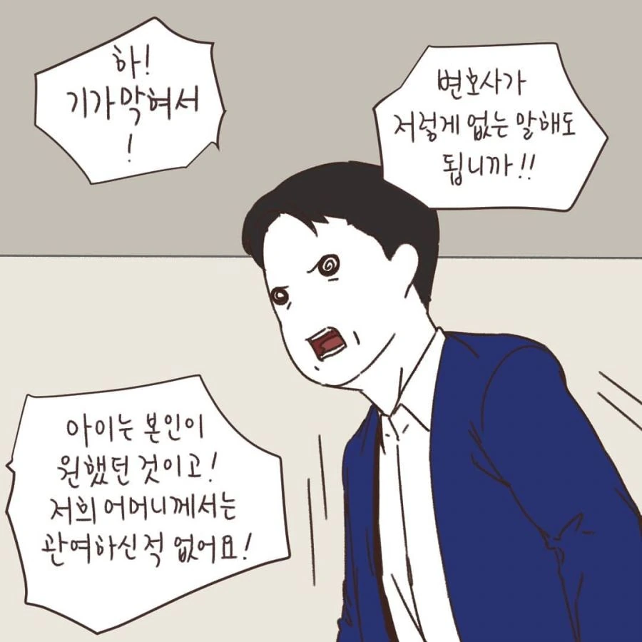 이혼만화 변호사님의 놀라운 점.jpg_3.jpg