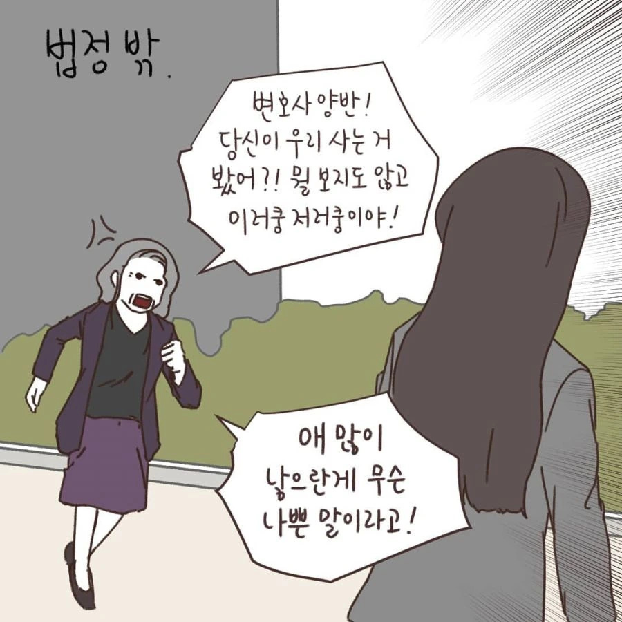 이혼만화 변호사님의 놀라운 점.jpg_5.jpg