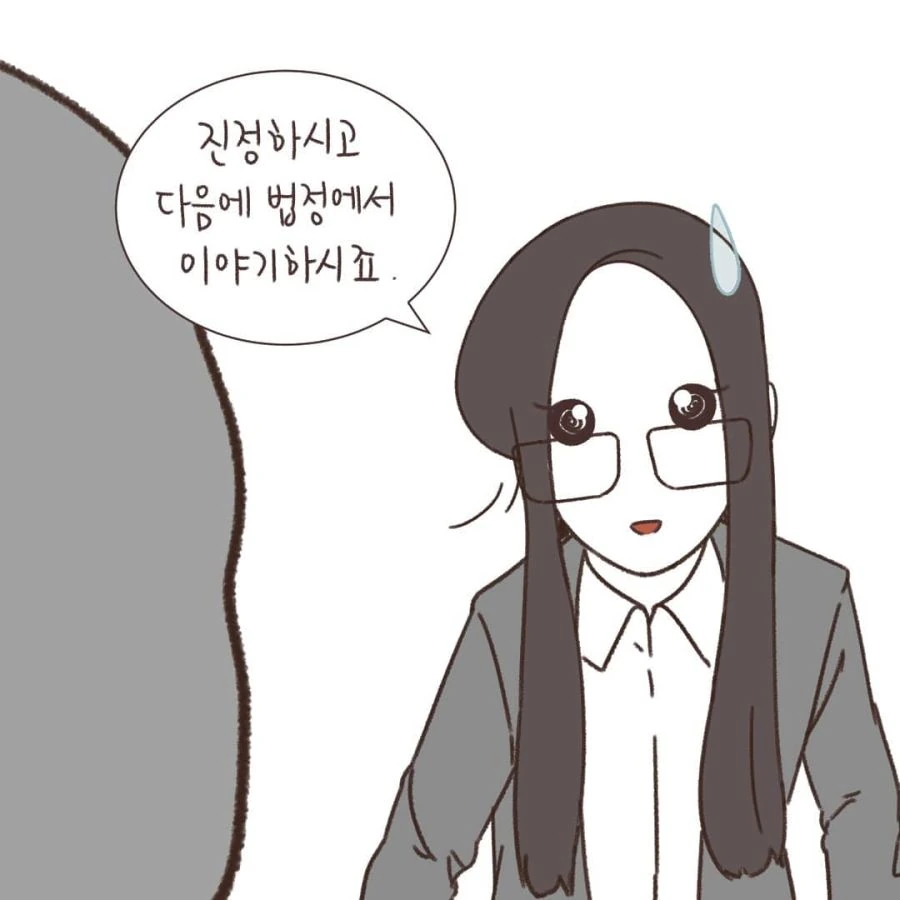 이혼만화 변호사님의 놀라운 점.jpg_7.jpg