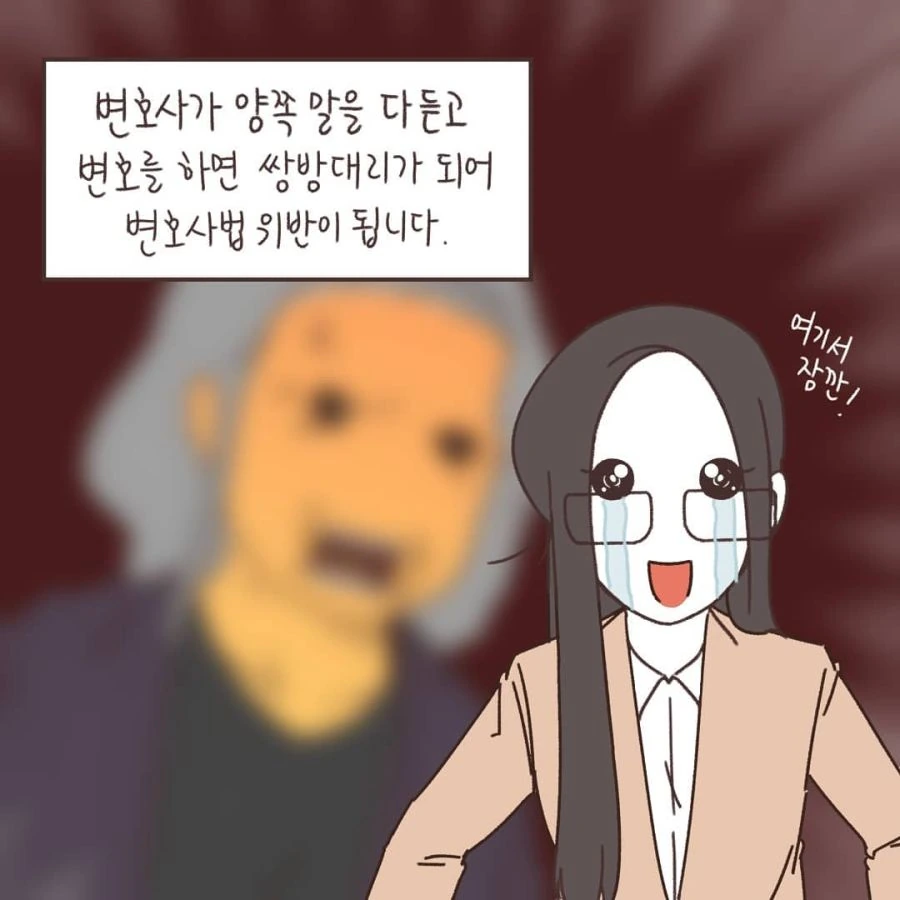 이혼만화 변호사님의 놀라운 점.jpg_8.jpg
