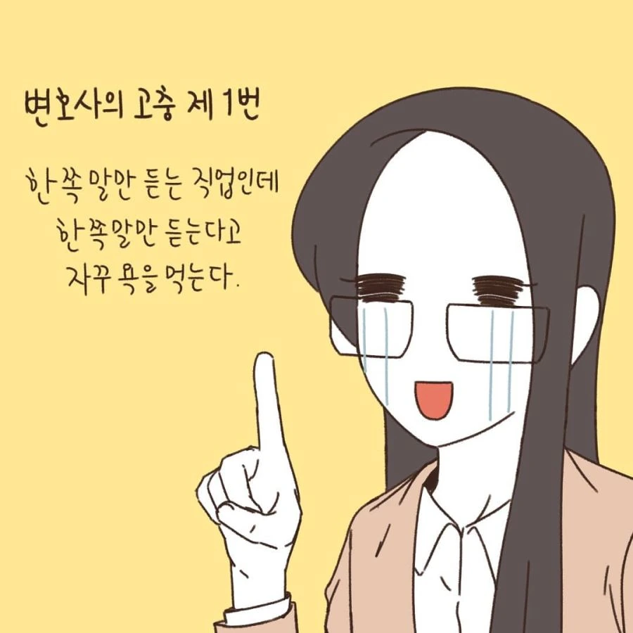 이혼만화 변호사님의 놀라운 점.jpg_9.jpg