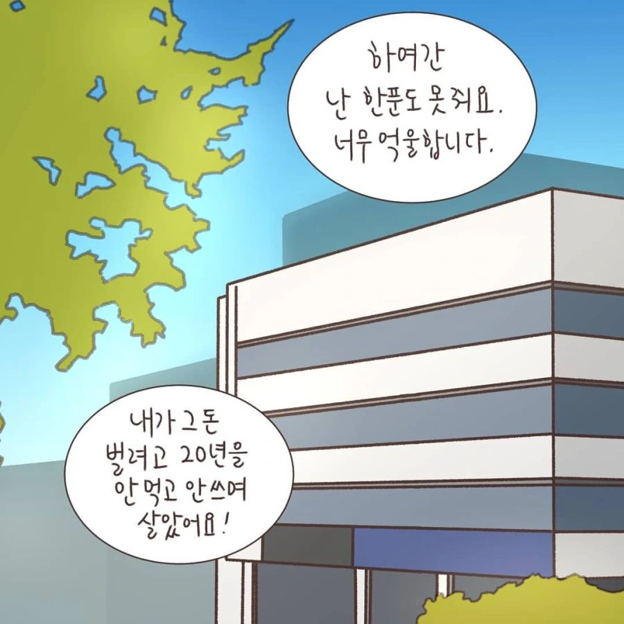 이혼만화 변호사님의 놀라운 점.jpg_11.jpg