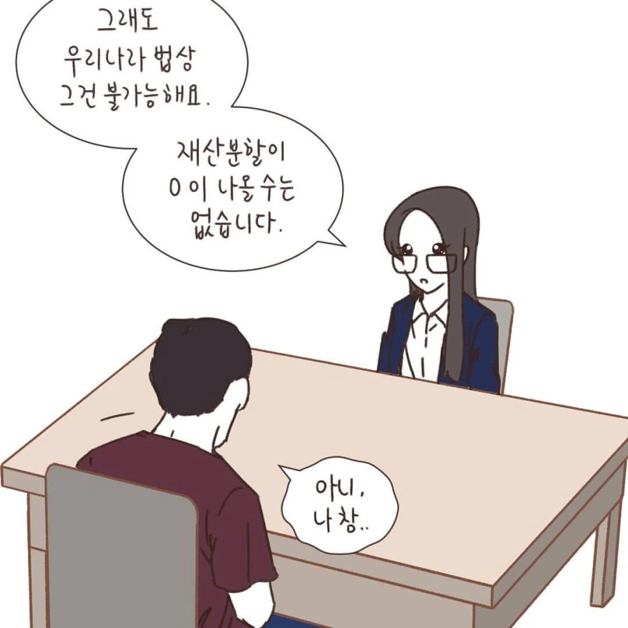 이혼만화 변호사님의 놀라운 점.jpg_12.jpg