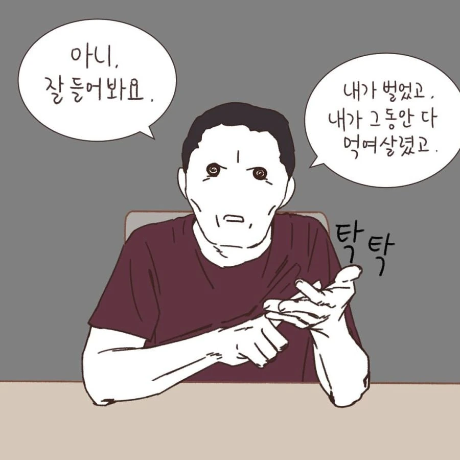 이혼만화 변호사님의 놀라운 점.jpg_13.jpg