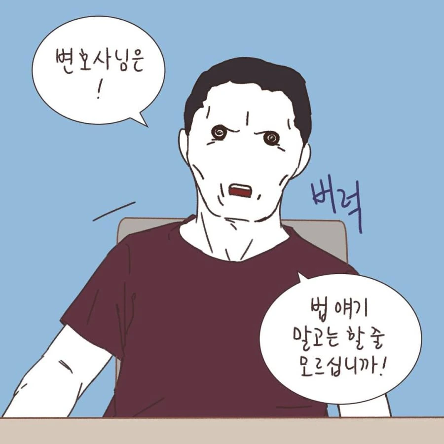 이혼만화 변호사님의 놀라운 점.jpg_15.jpg