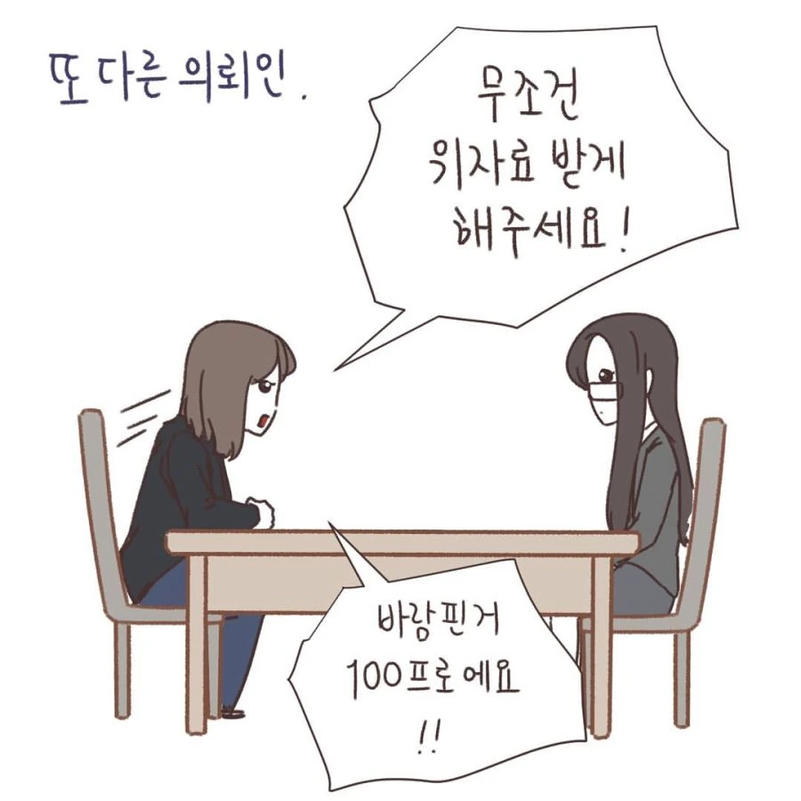 이혼만화 변호사님의 놀라운 점.jpg_16.jpg