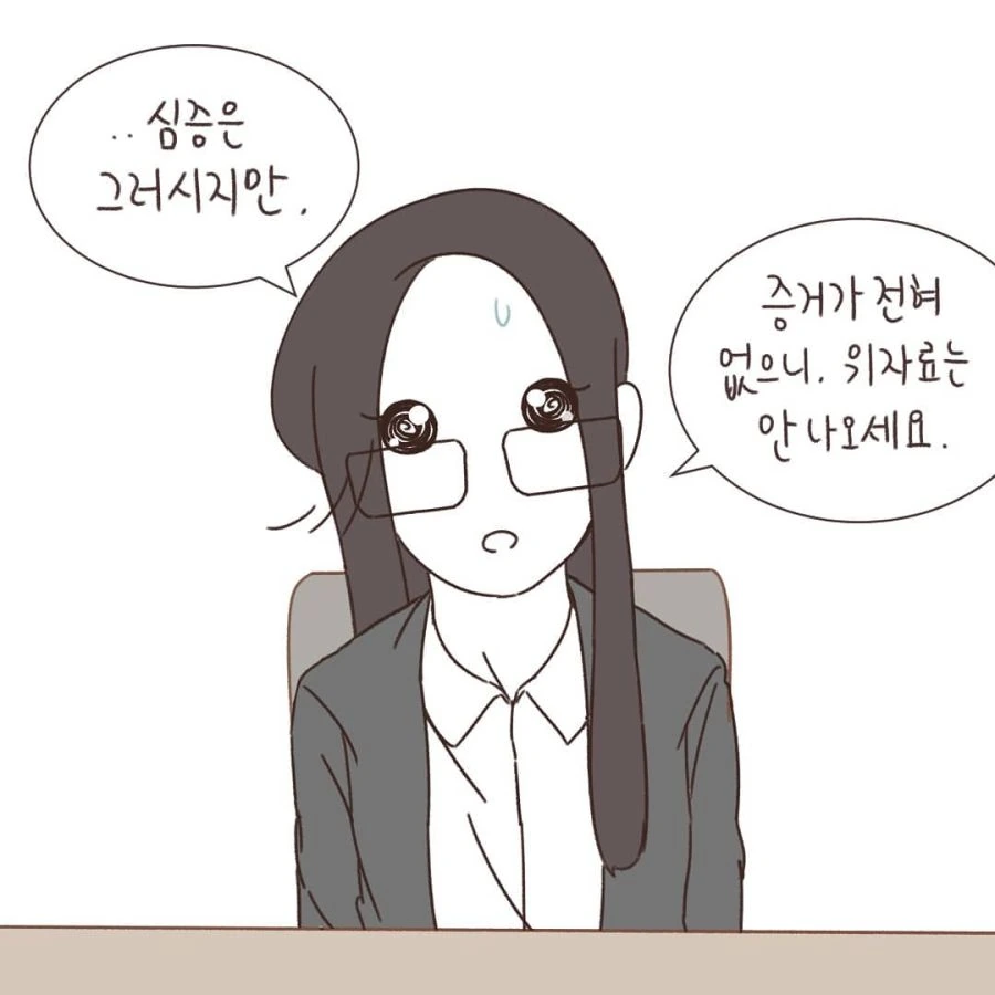 이혼만화 변호사님의 놀라운 점.jpg_17.jpg