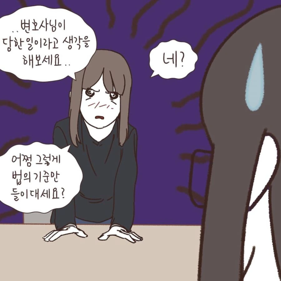 이혼만화 변호사님의 놀라운 점.jpg_18.jpg