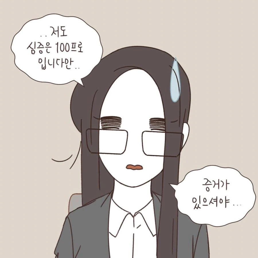 이혼만화 변호사님의 놀라운 점.jpg_19.jpg