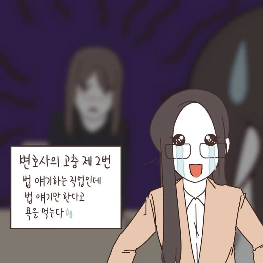 이혼만화 변호사님의 놀라운 점.jpg_20.jpg