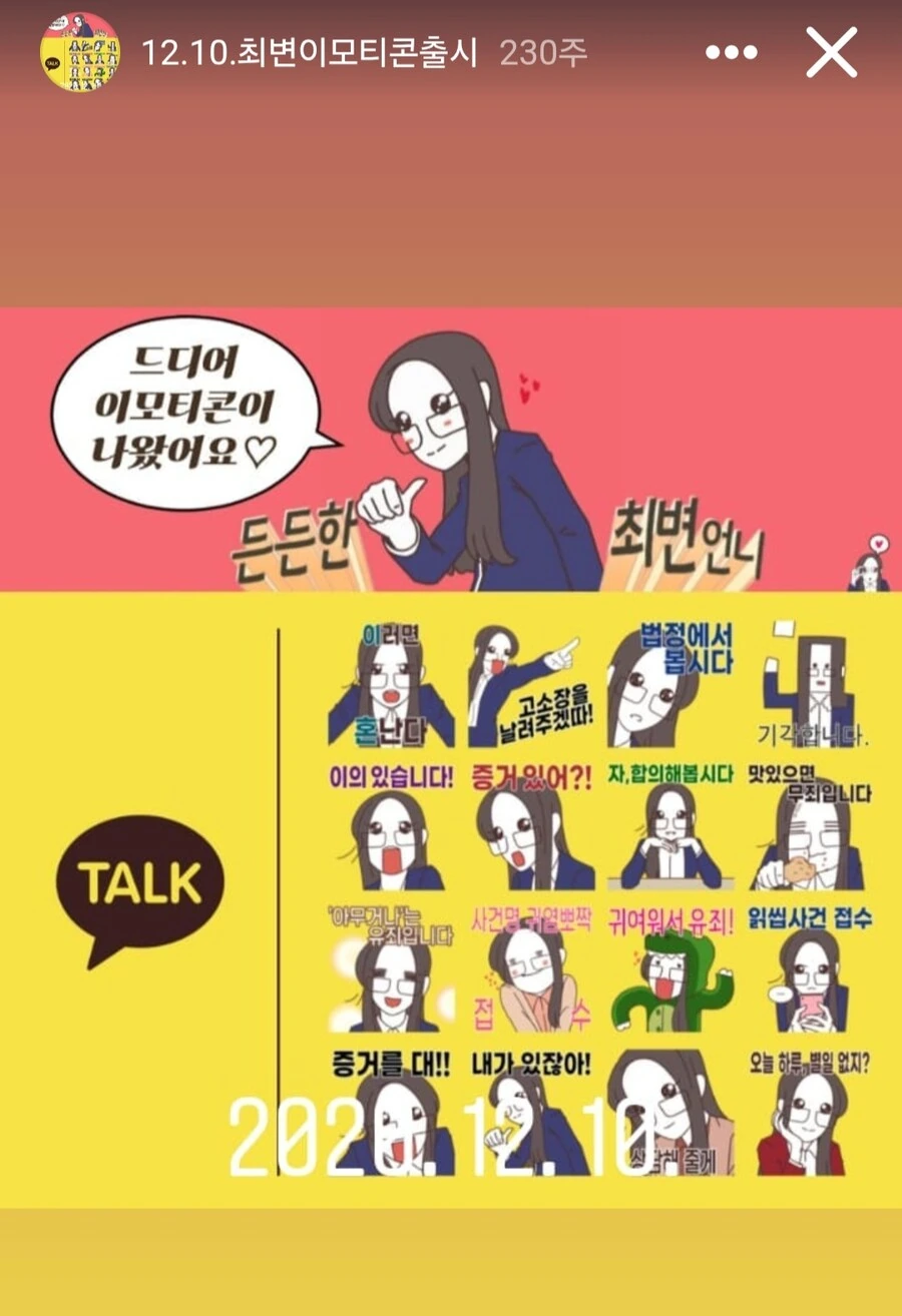 이혼만화 변호사님의 놀라운 점.jpg_21.jpg