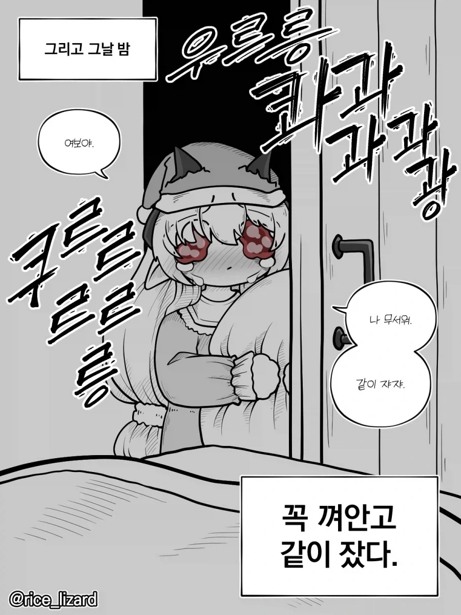 품위로운 드래곤 와이프.manhwa_12.webp