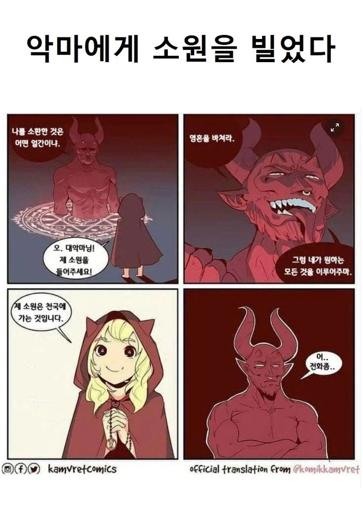 욕실에 폰두고 나온 동생 이미지 3