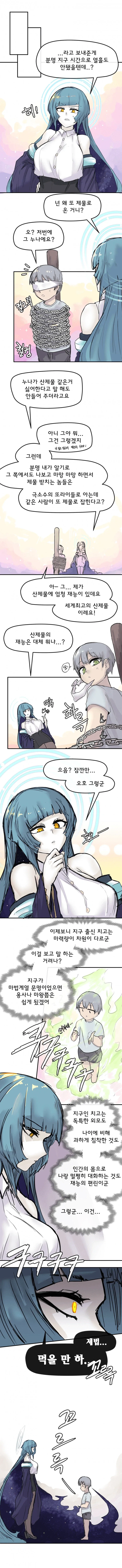 여신에게 쇼타를 공양하는 만화.manhwa_2.webp