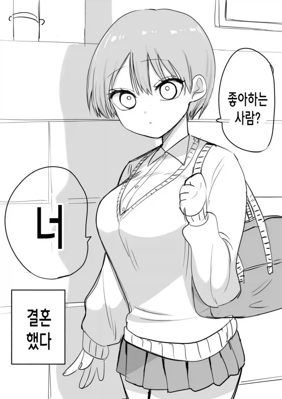 1컷만에 엔딩나는 순애만화.manhwa_1.webp