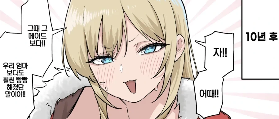 남자 노예를 구입한 꼬마아가씨.comic_3.webp