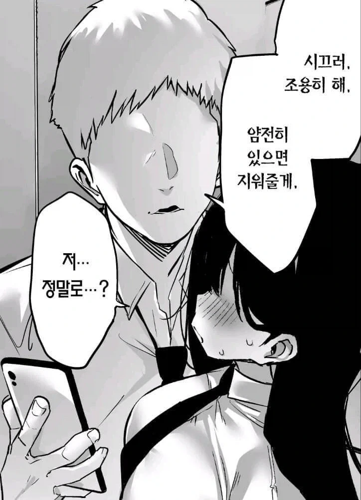 떡인지 지능 상위 1%의 여주인공.manhwa_1.webp