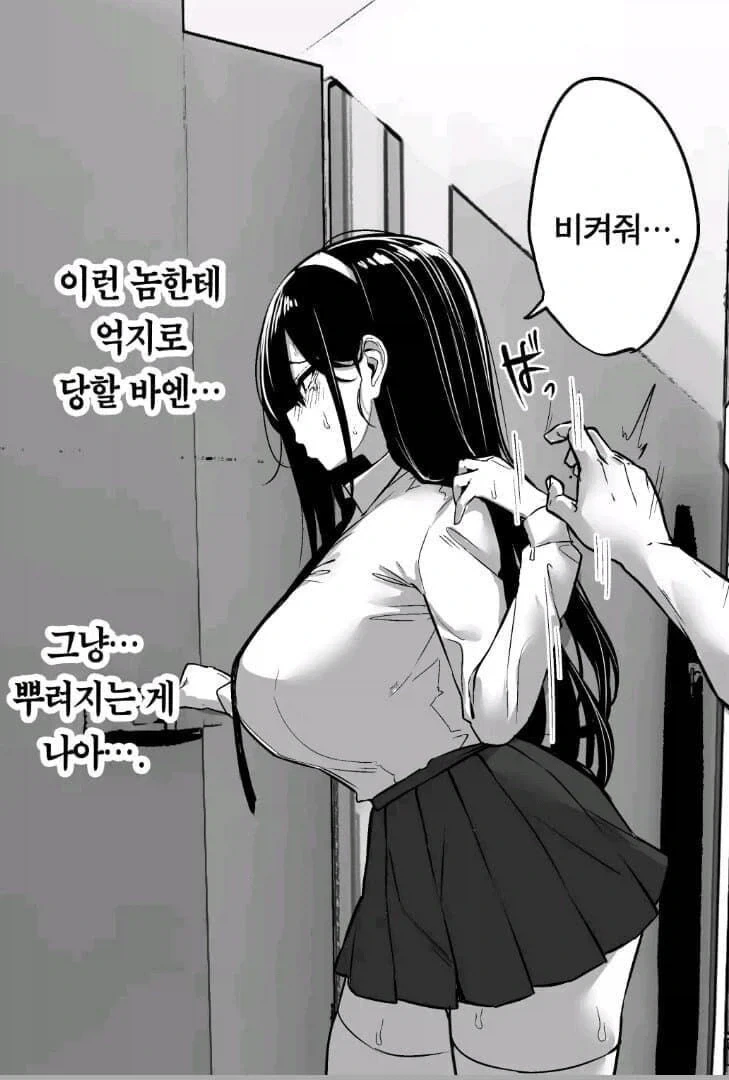 떡인지 지능 상위 1%의 여주인공.manhwa_2.webp