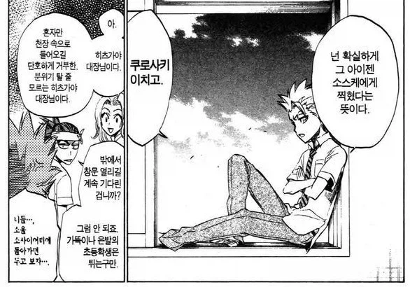 블리치)진짜로 이유가 있던