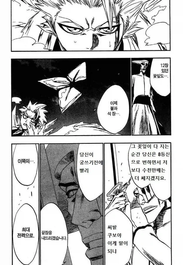 만화 등장인물들은 몰라도 독자들은 알도록 떡밥을 뿌려야하는 이유_3.webp