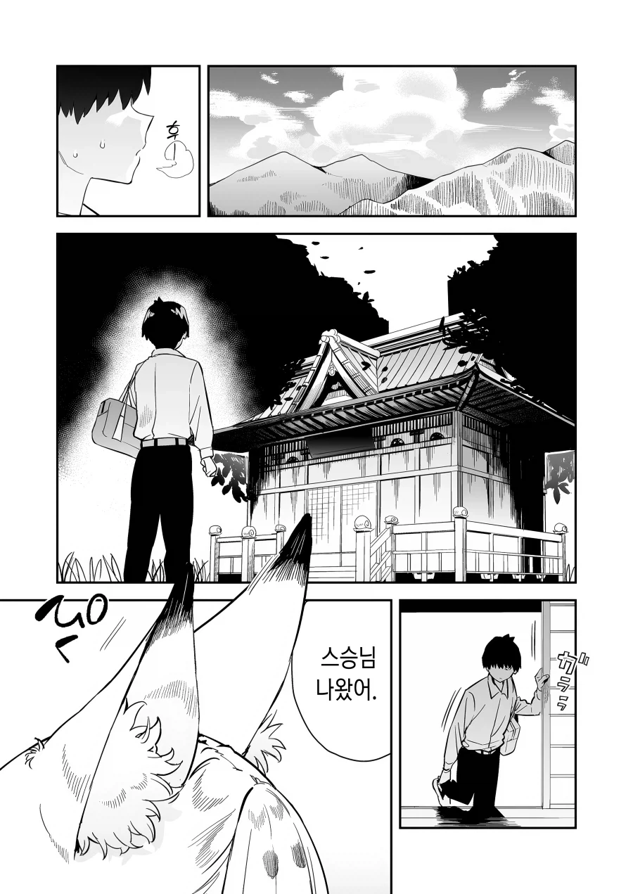 리디) 극악무도한 퍼리단의 바이럴이 또오 이미지 3