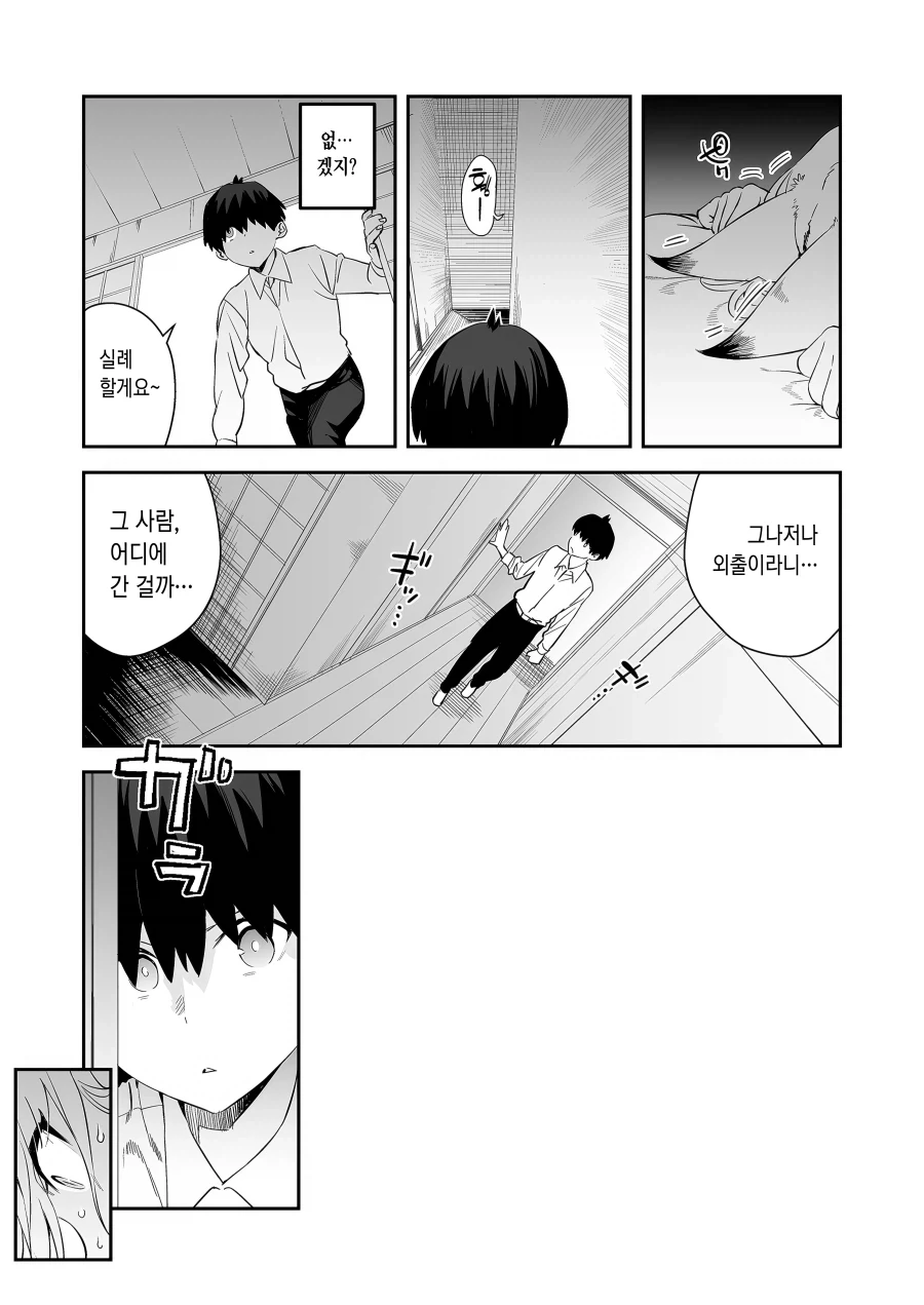 어릴때부터 같이 지냈던 여우 스승님과 함께.manhwa_9.webp
