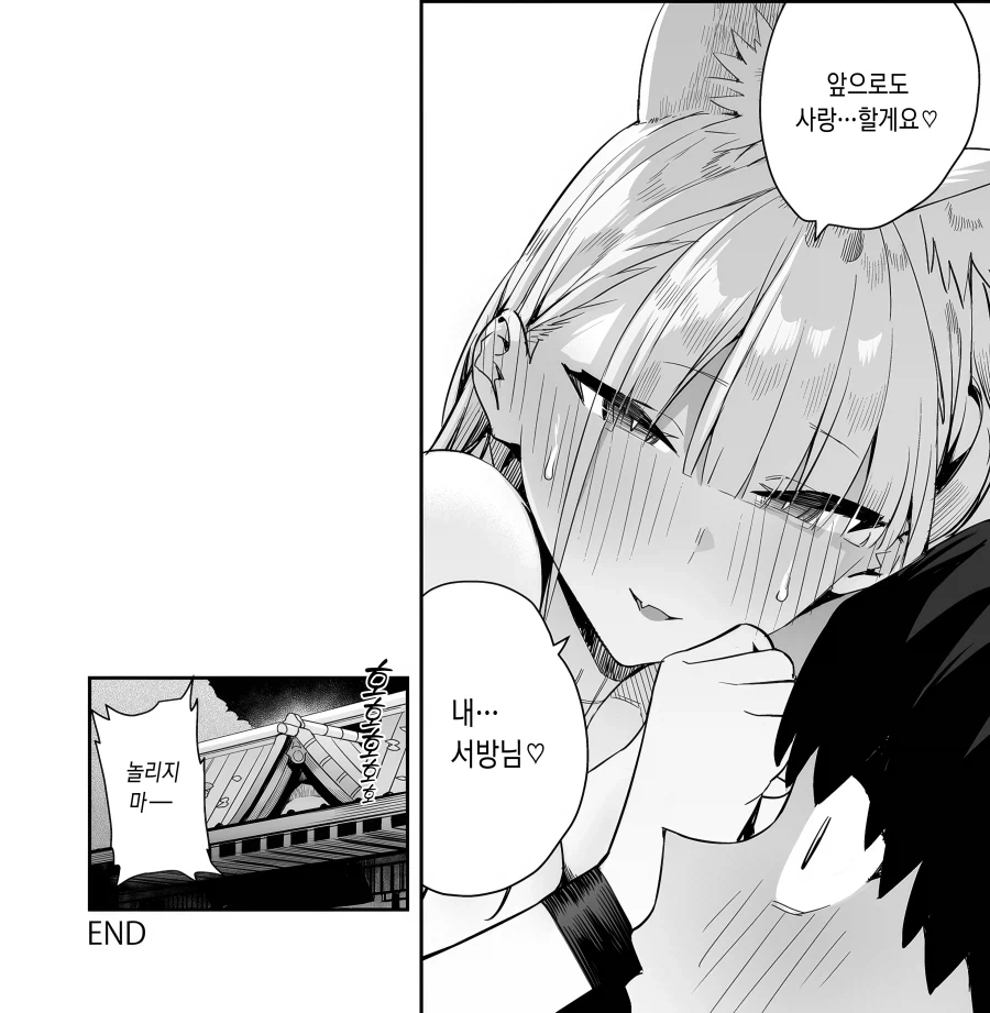 어릴때부터 같이 지냈던 여우 스승님과 함께.manhwa_12.webp