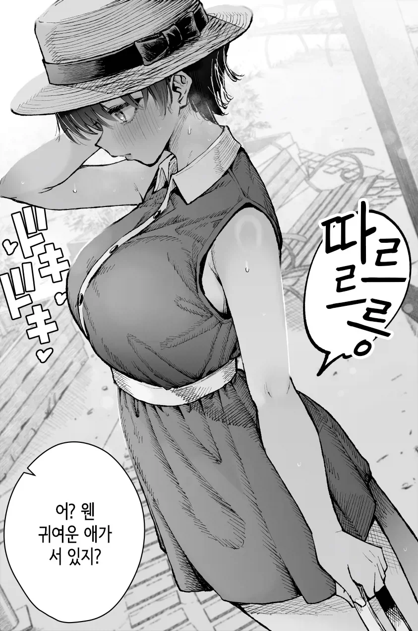 소꿉친구랑 라멘 먹으러 가자는.manhwa_2.webp