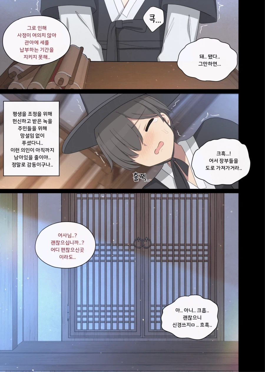 암행어사가 등장하는 만화_4.webp