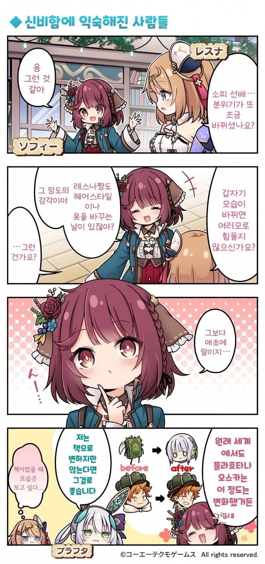 @) 코토네는 귀엽구나 이미지 15