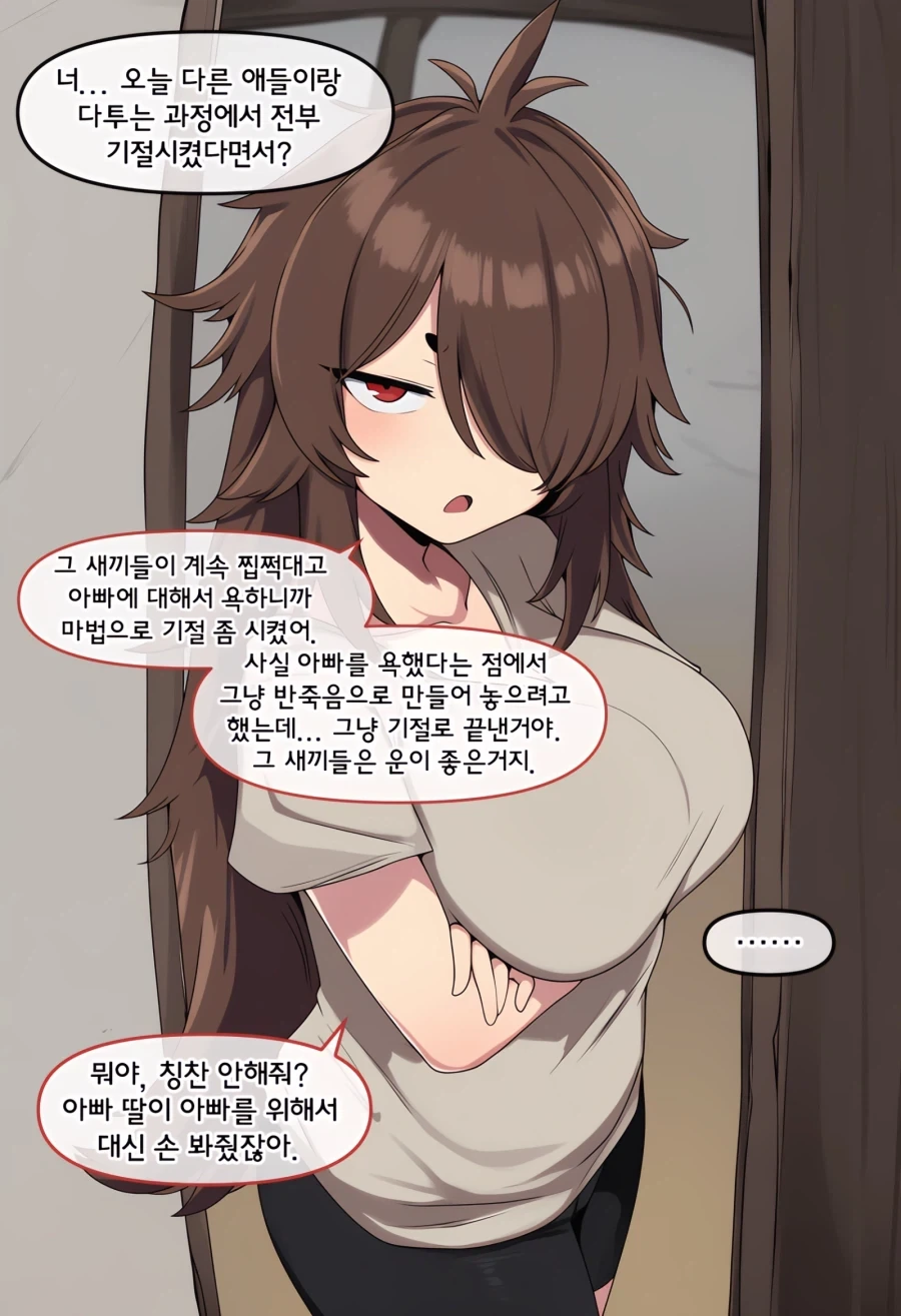 ai) 어린 드래곤을 주운 Manhwa_3.webp